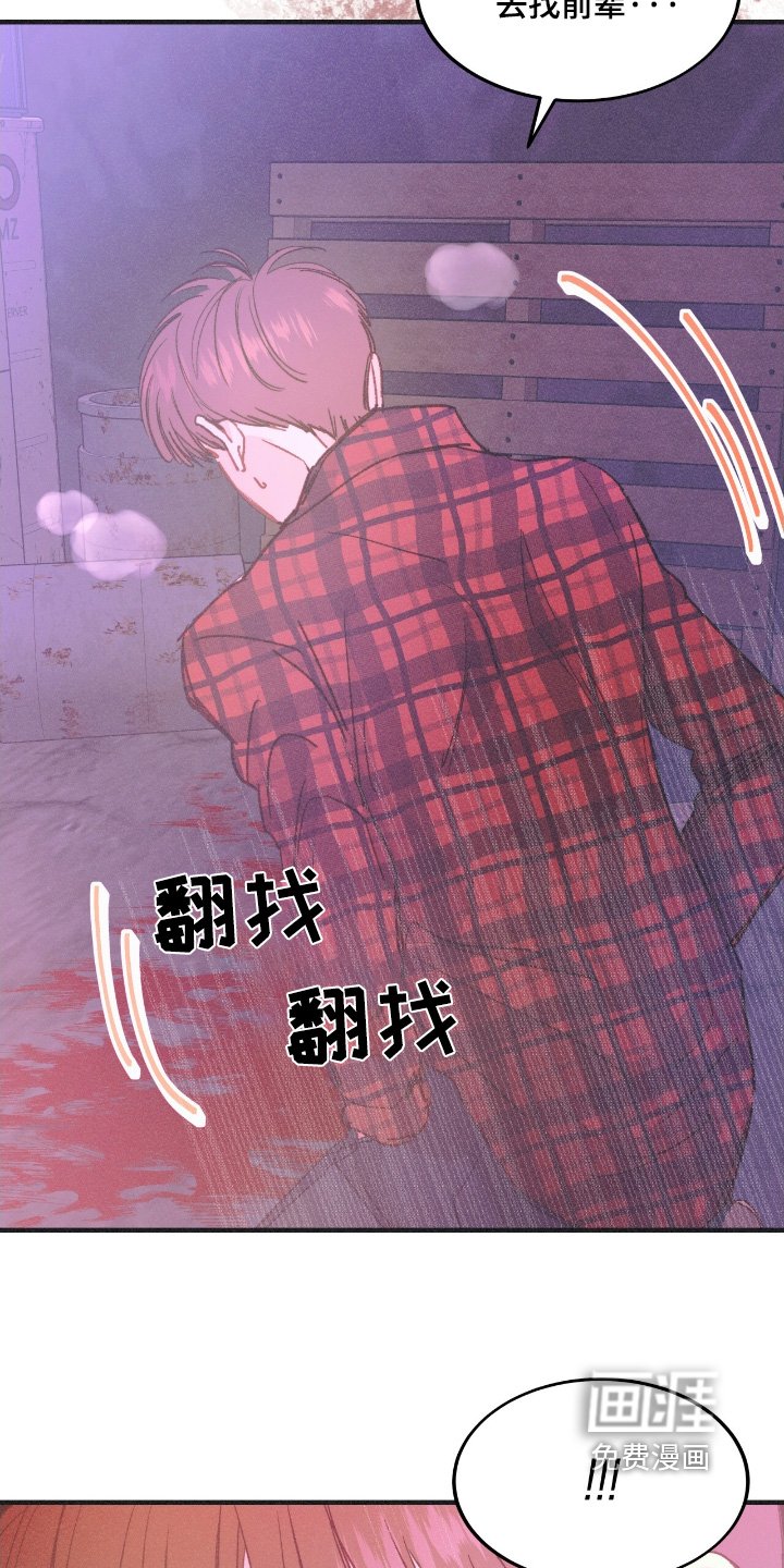 第70章：我会努力的