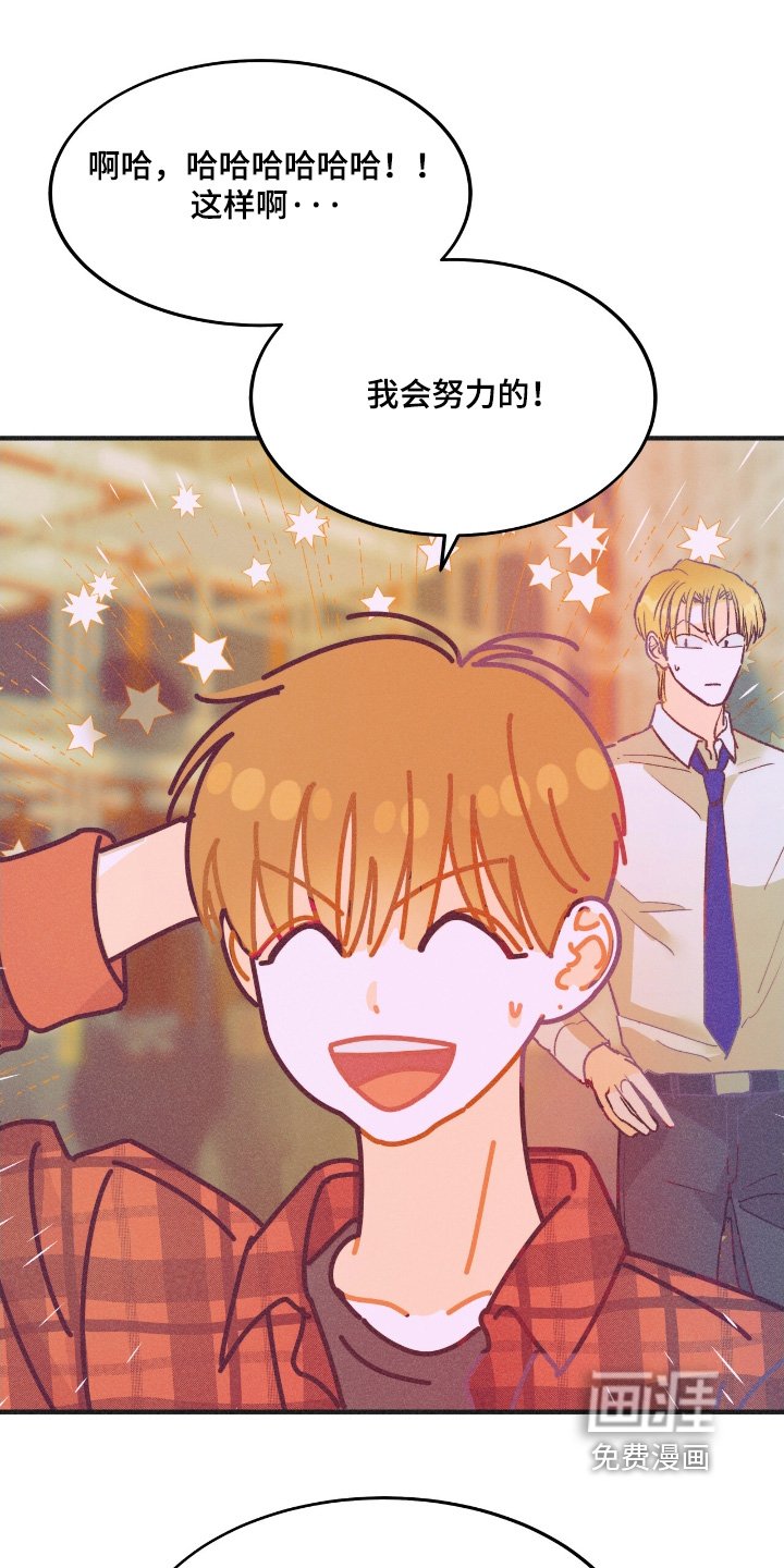 第70章：我会努力的