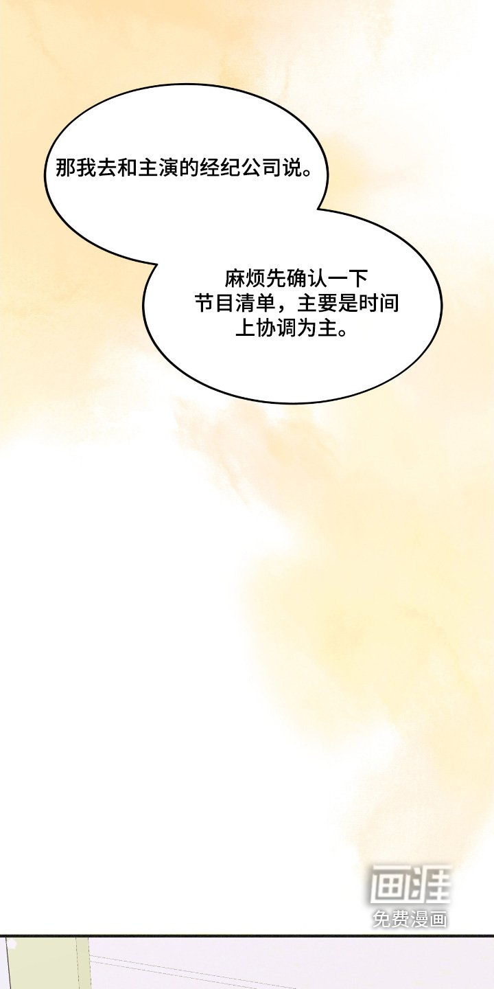 第74章：号码可以给我