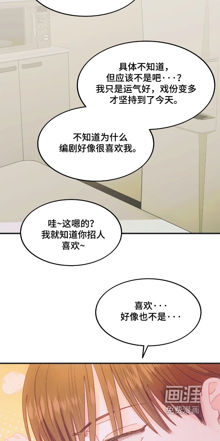 第74章：号码可以给我