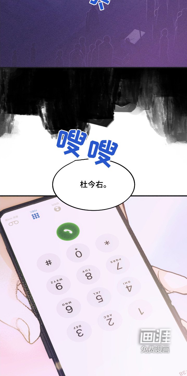 第74章：号码可以给我
