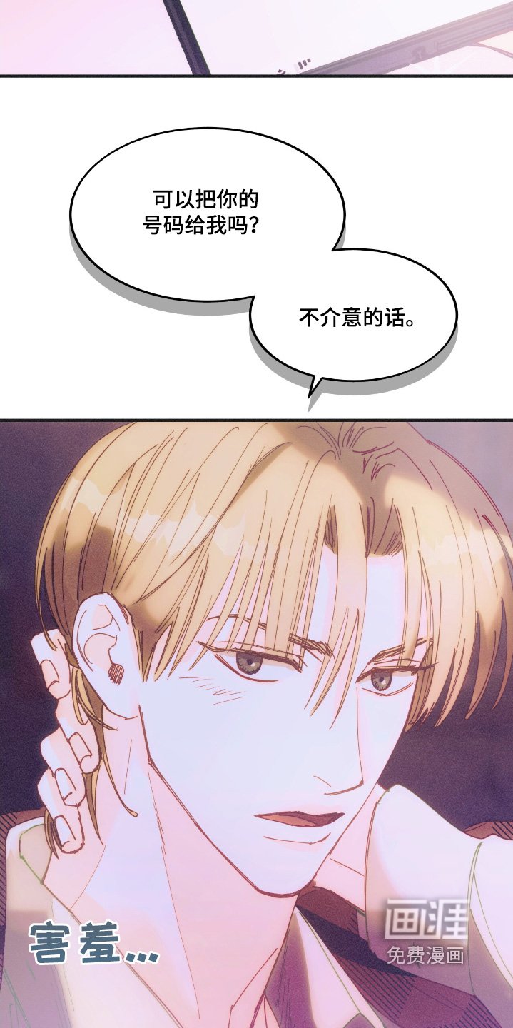 第74章：号码可以给我