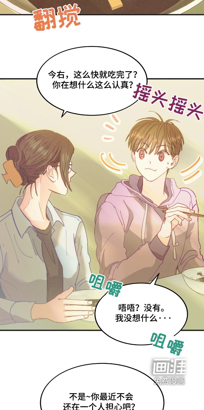 第74章：号码可以给我