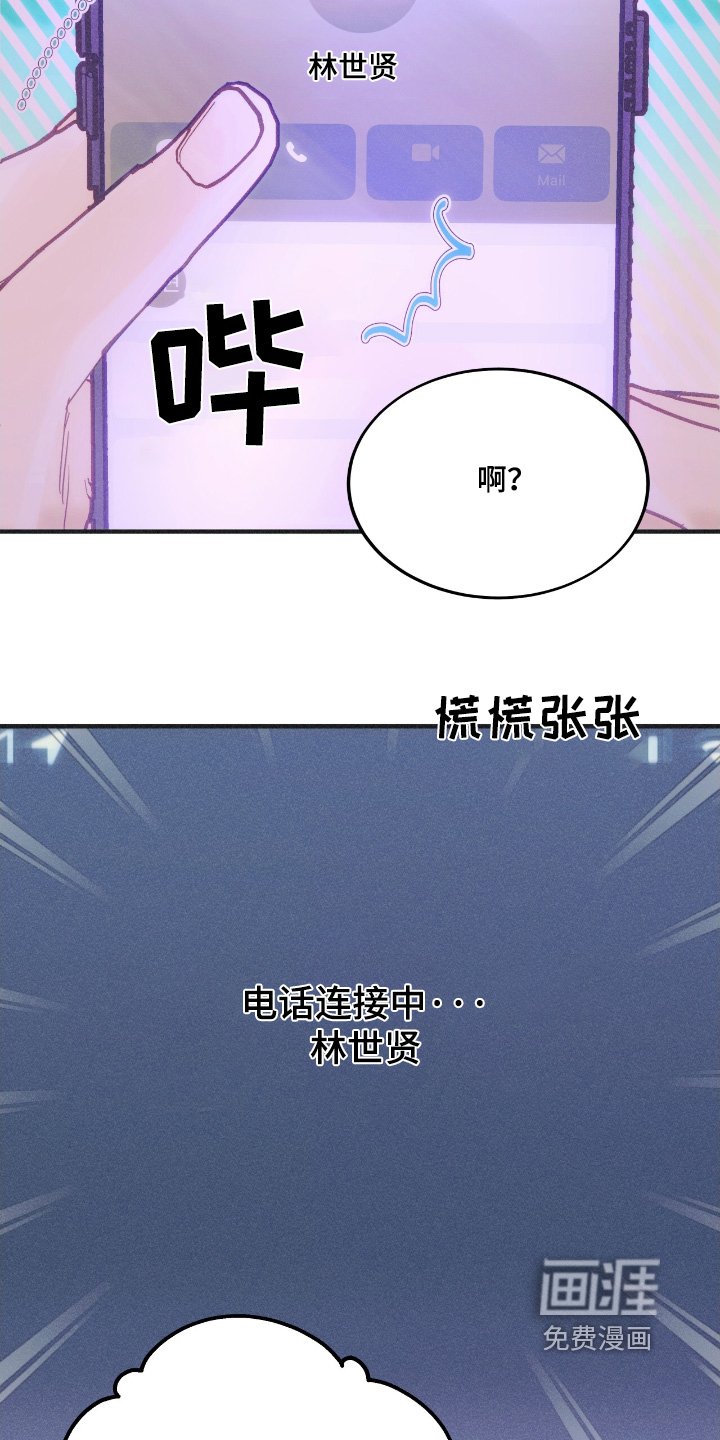 第75章：挂断