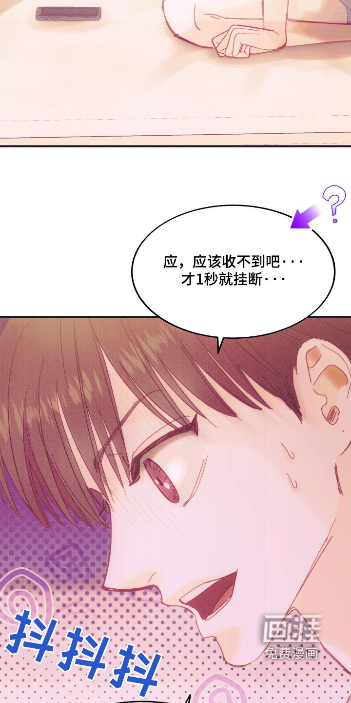 第75章：挂断