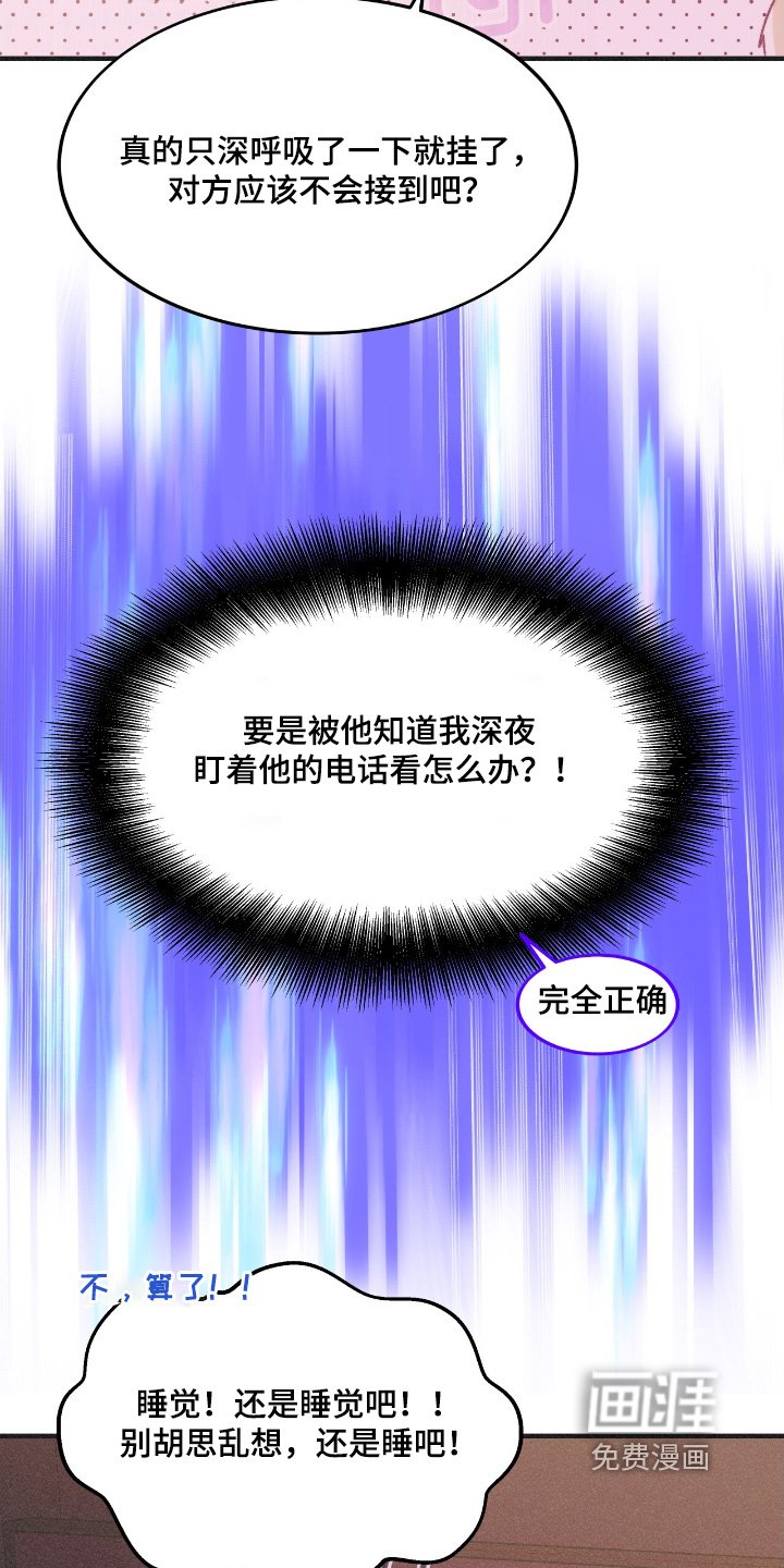 第75章：挂断