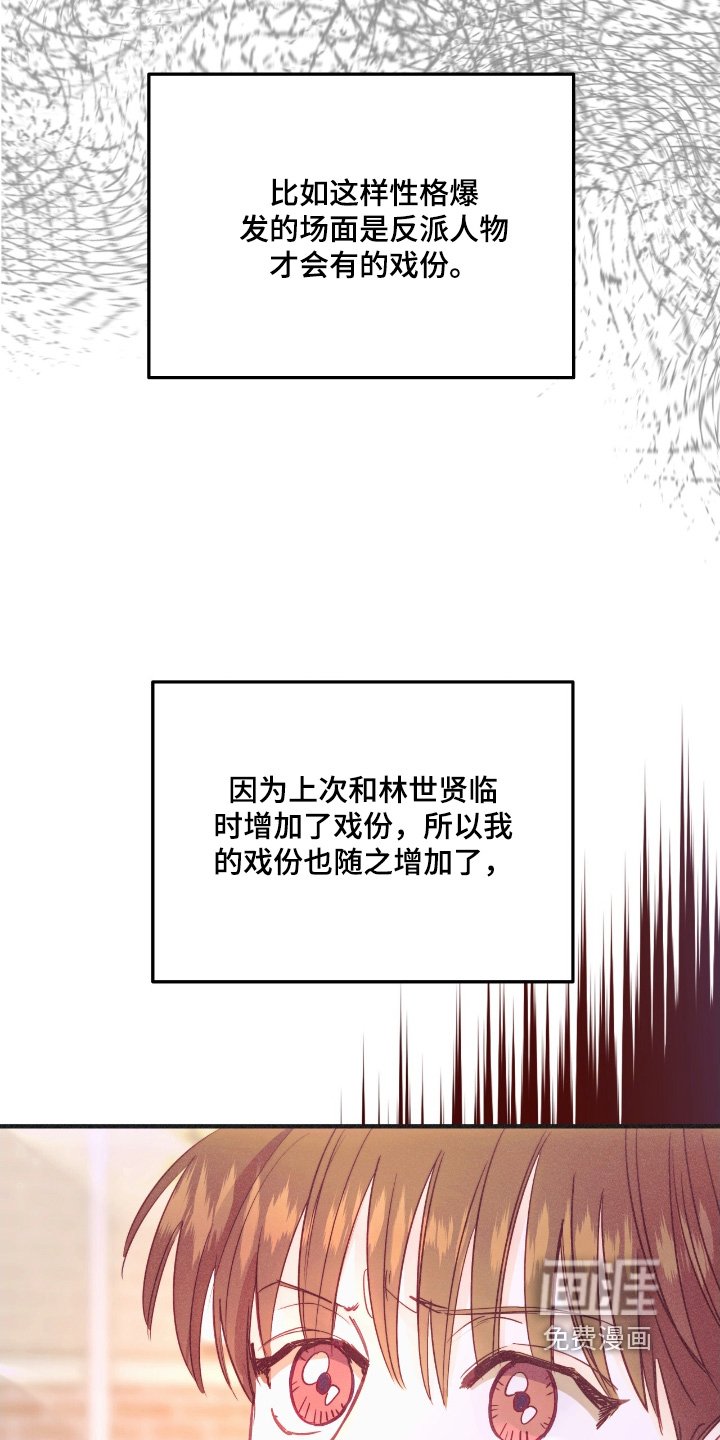 第77章：流泪了
