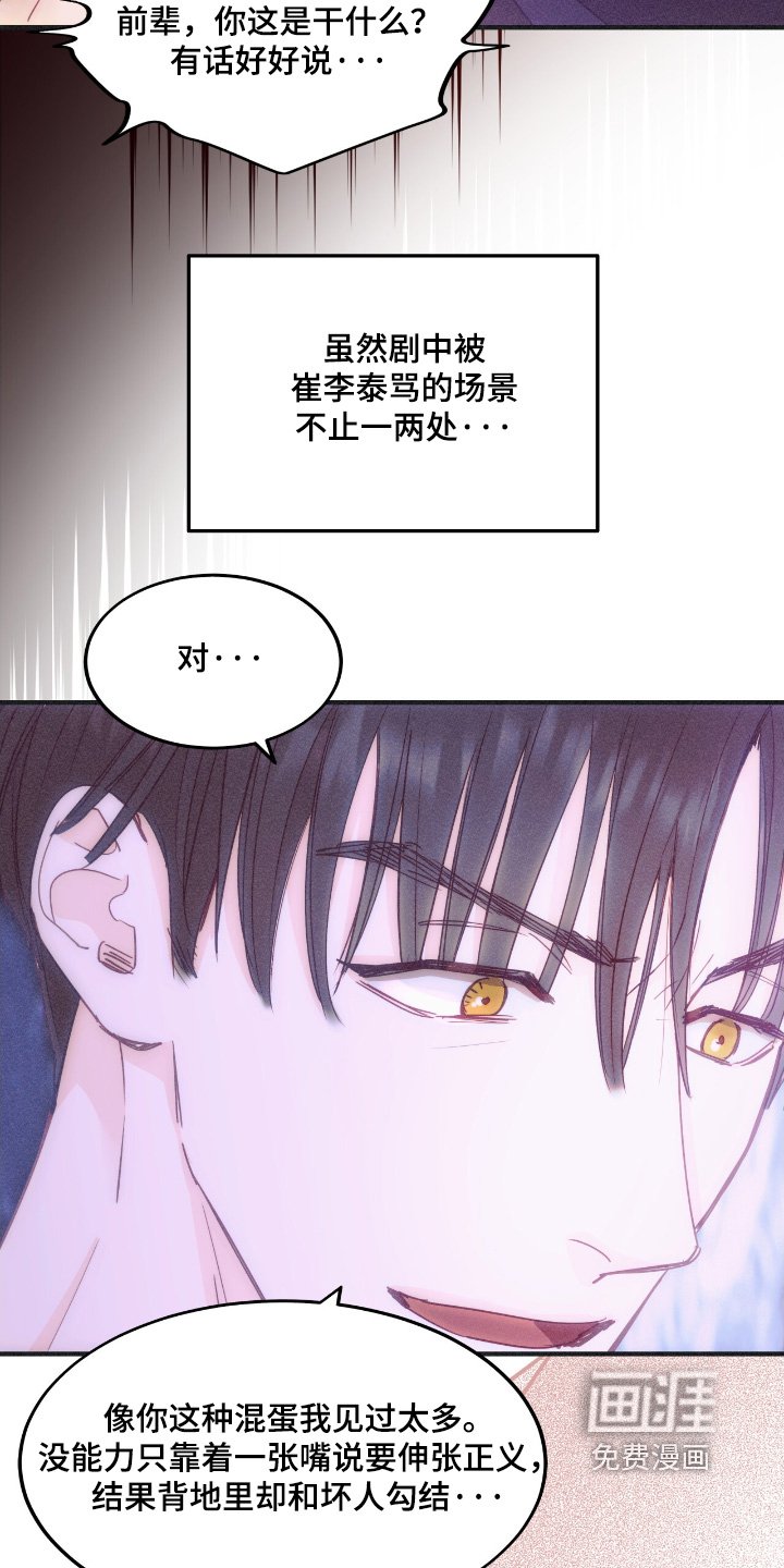 第77章：流泪了