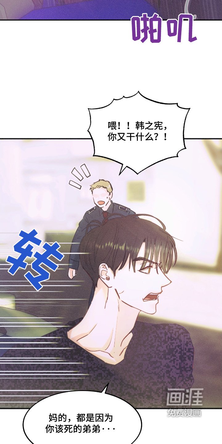 第77章：流泪了