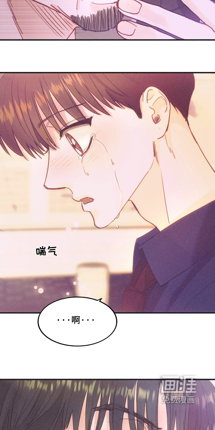 第77章：流泪了