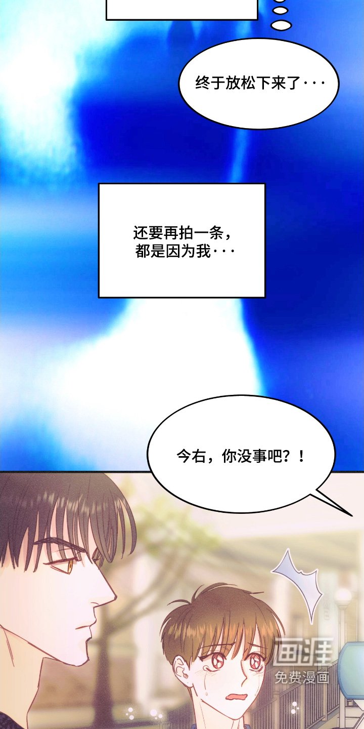 第77章：流泪了