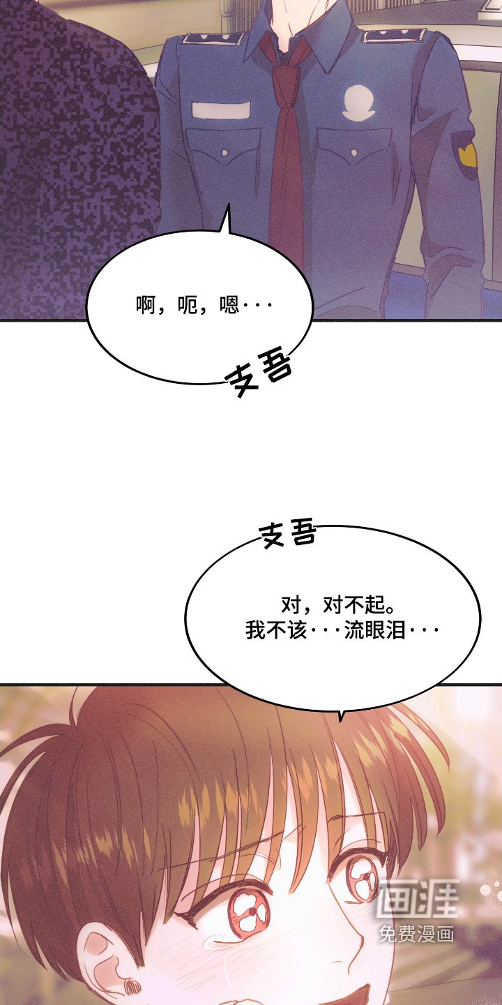 第77章：流泪了