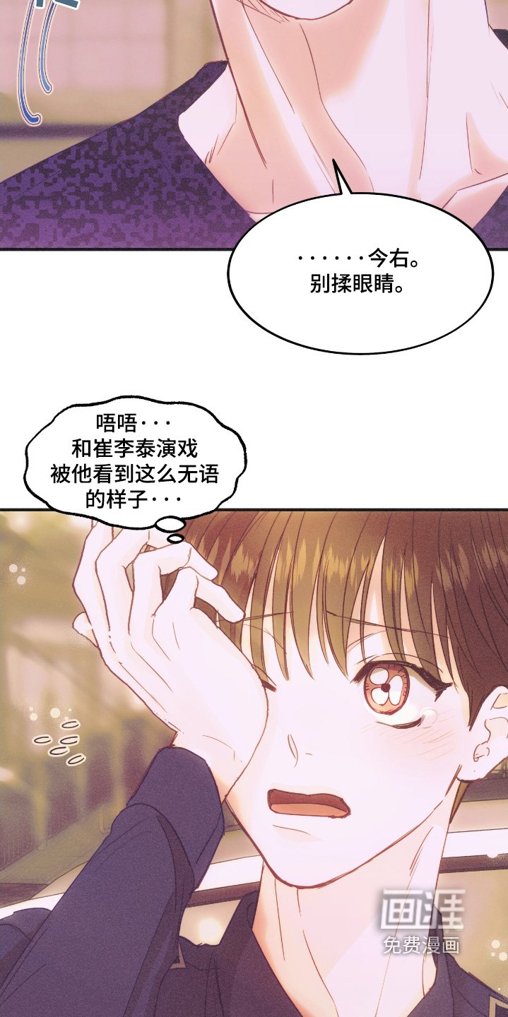 第77章：流泪了