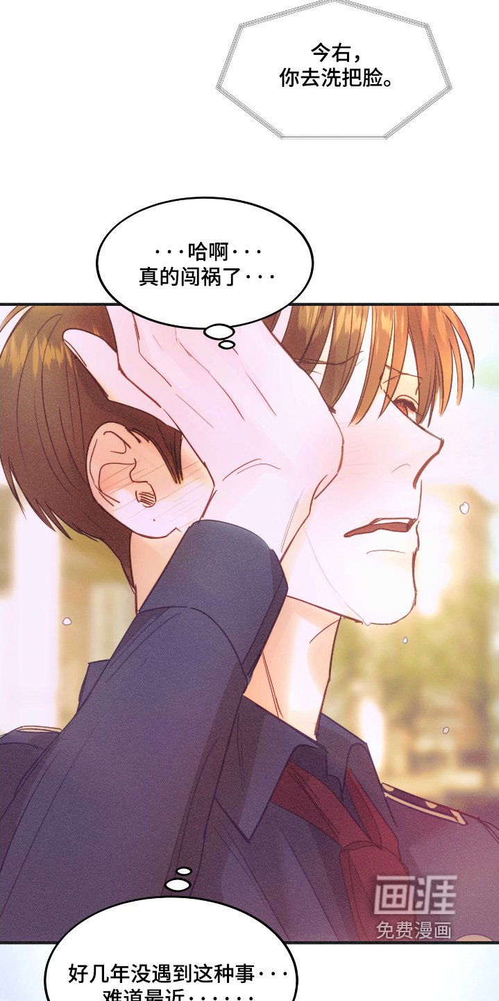 第77章：流泪了