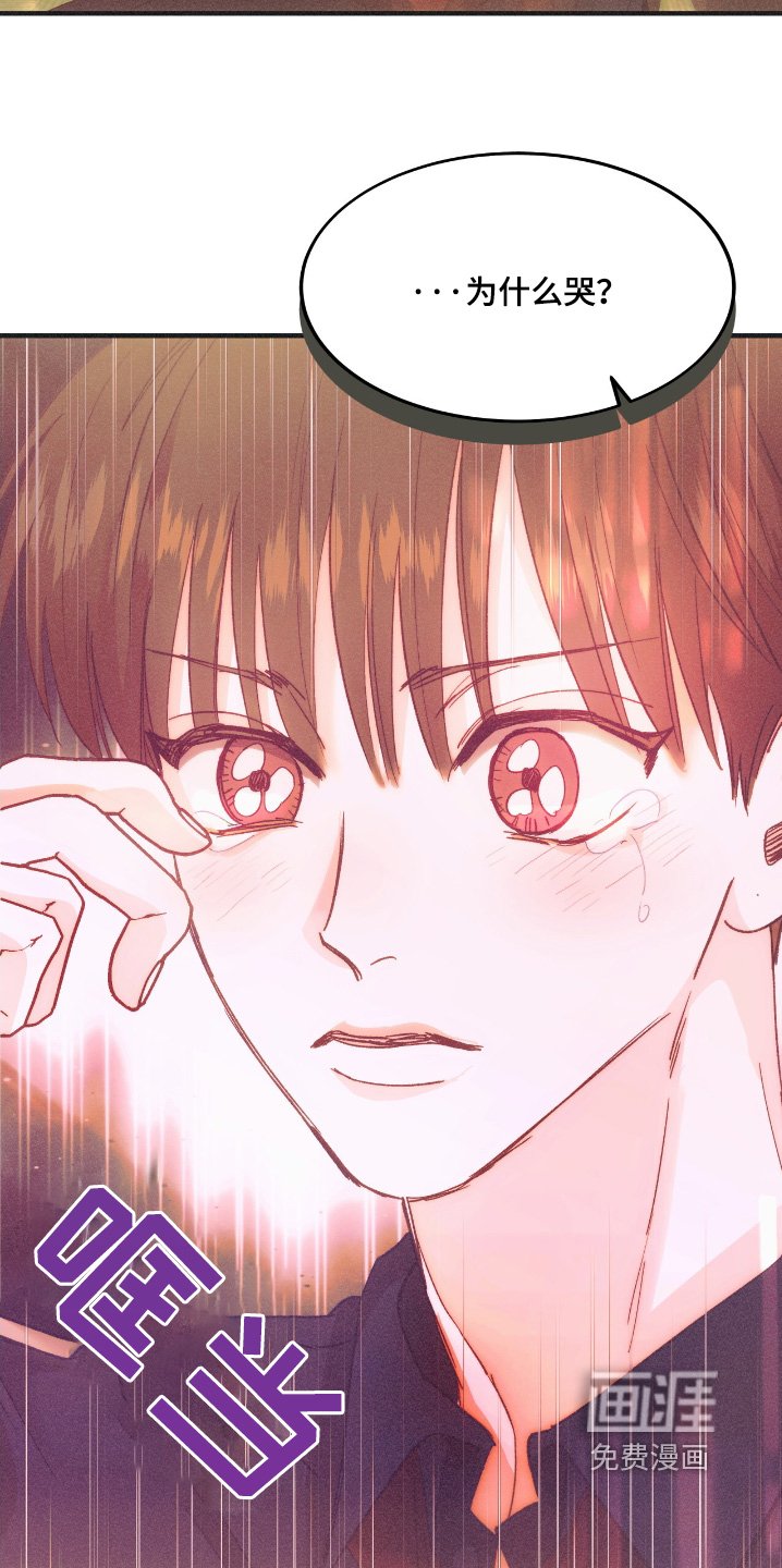 第78章：爱哭鬼