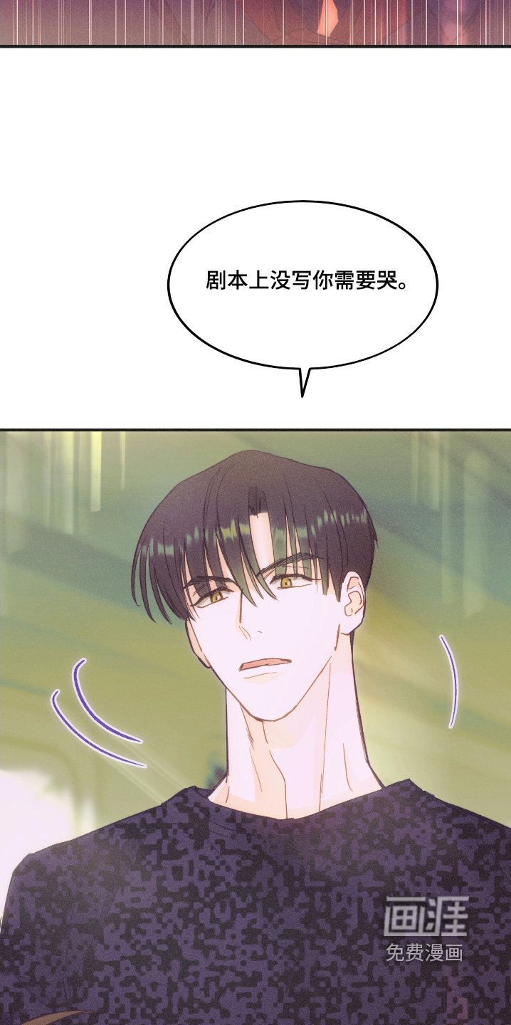 第78章：爱哭鬼