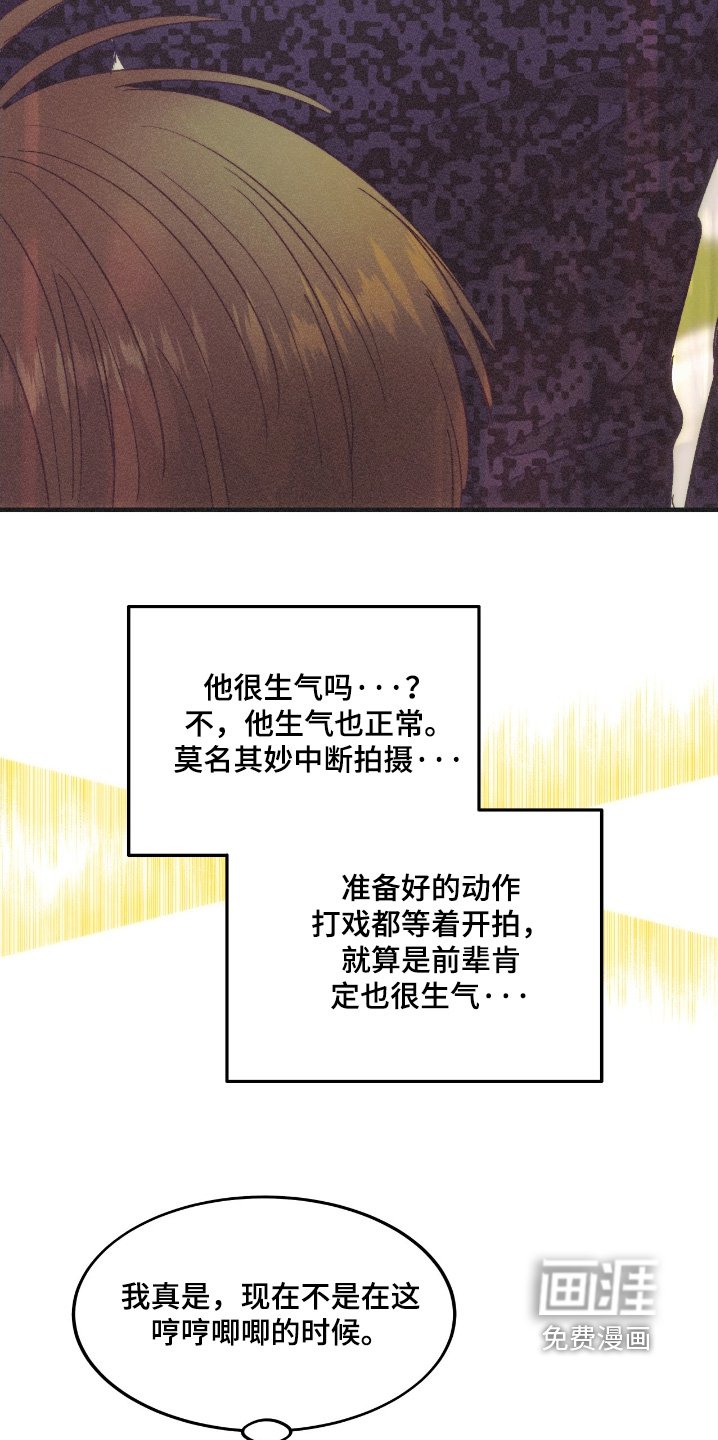 第78章：爱哭鬼