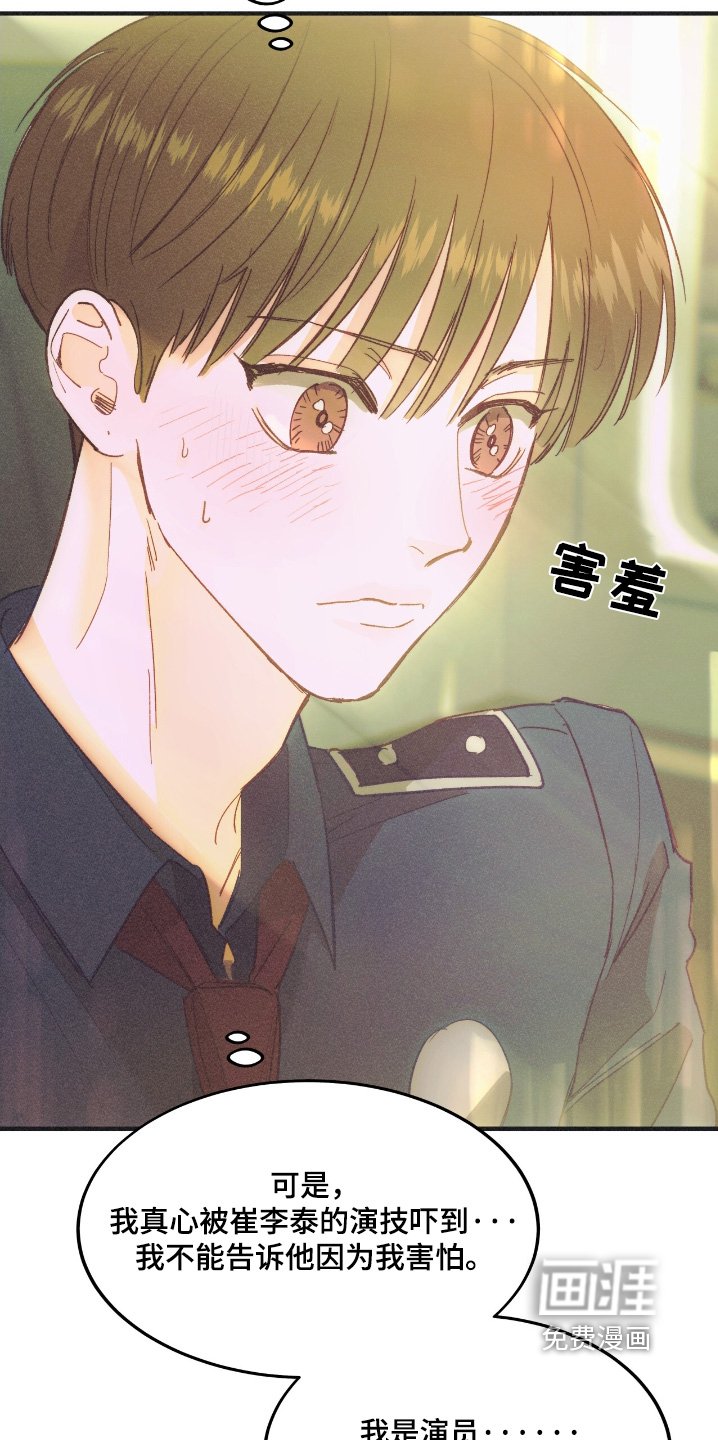 第78章：爱哭鬼