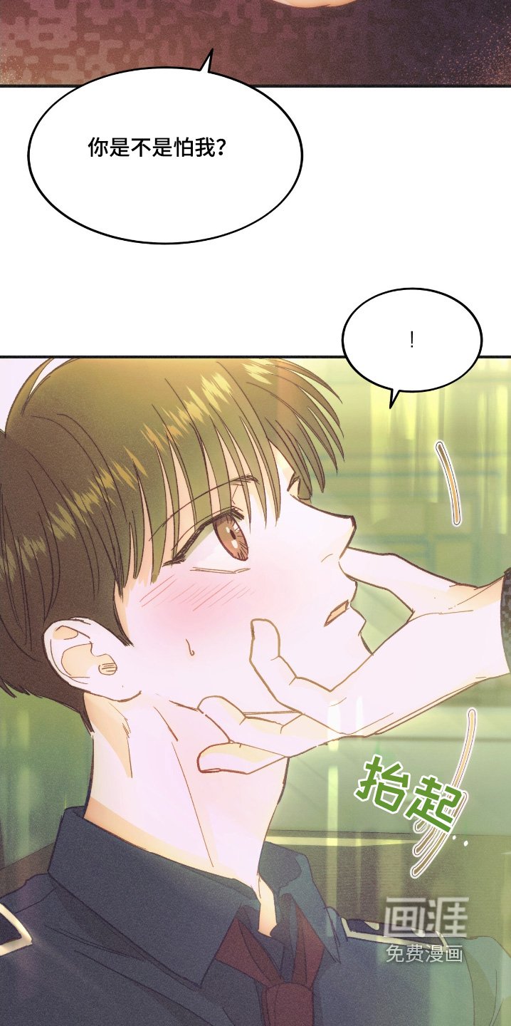 第78章：爱哭鬼