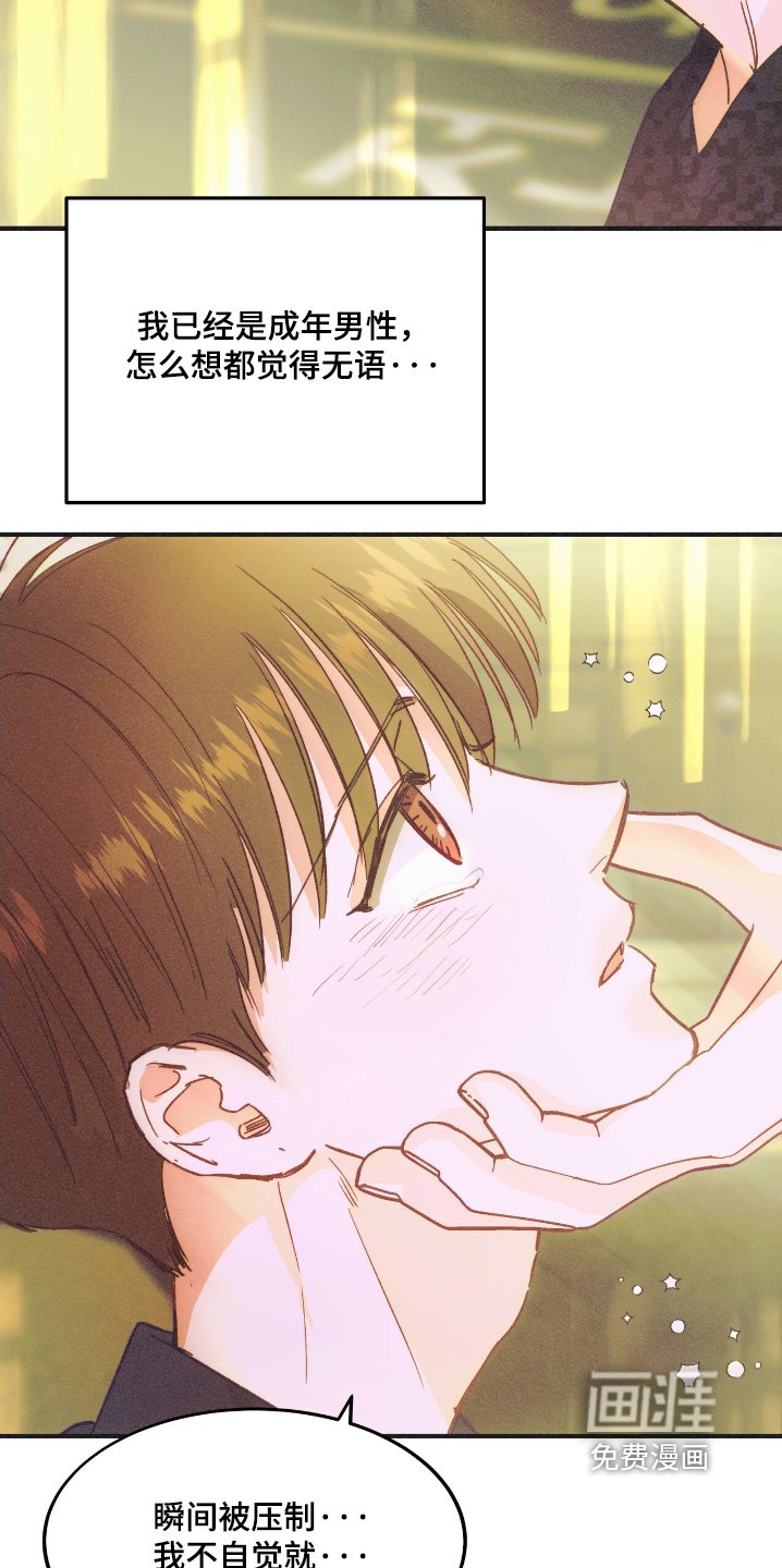 第78章：爱哭鬼