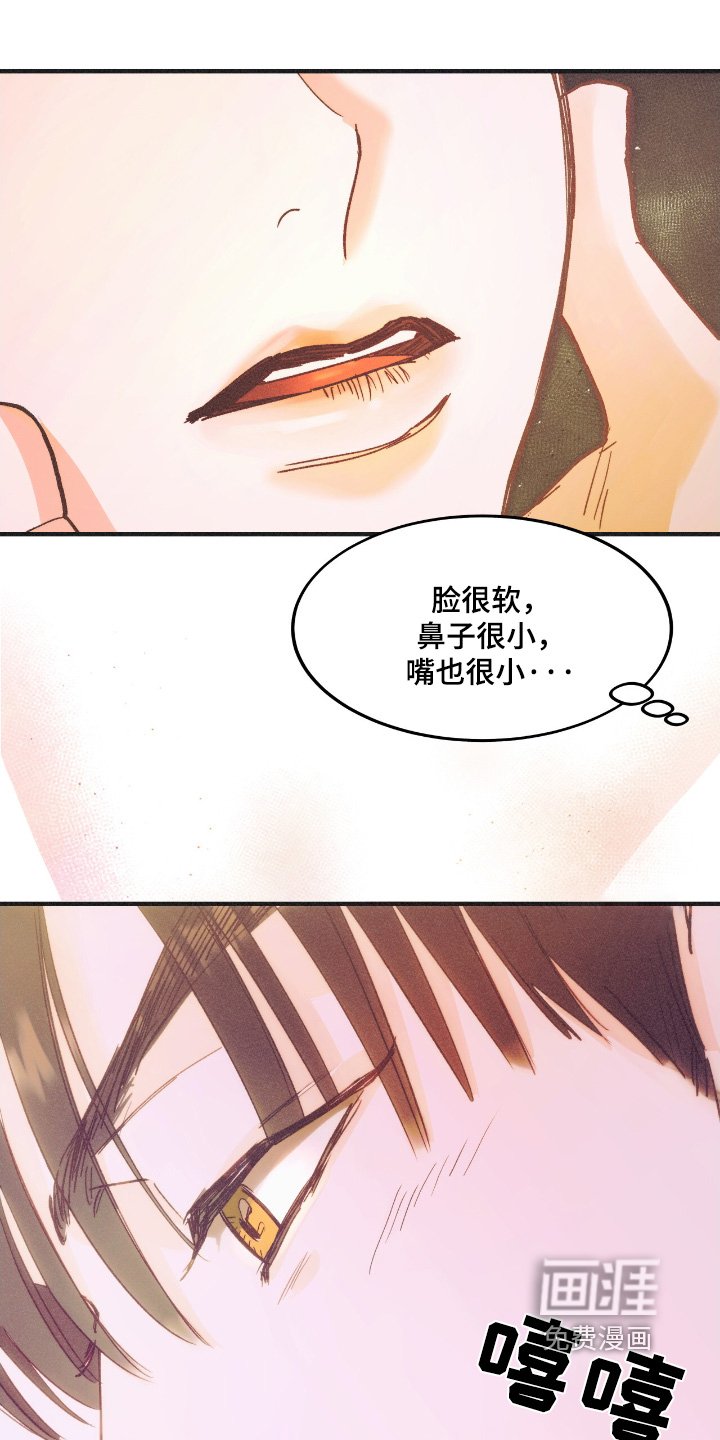 第78章：爱哭鬼