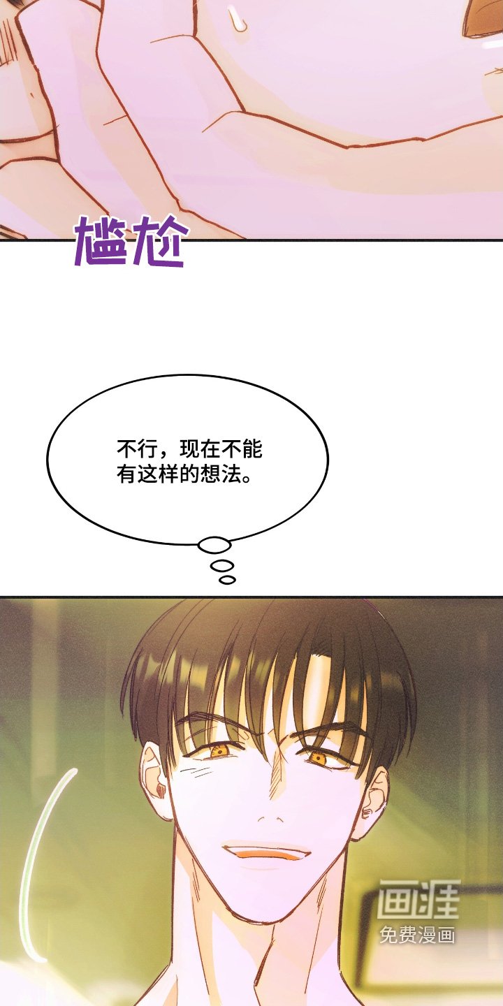 第78章：爱哭鬼