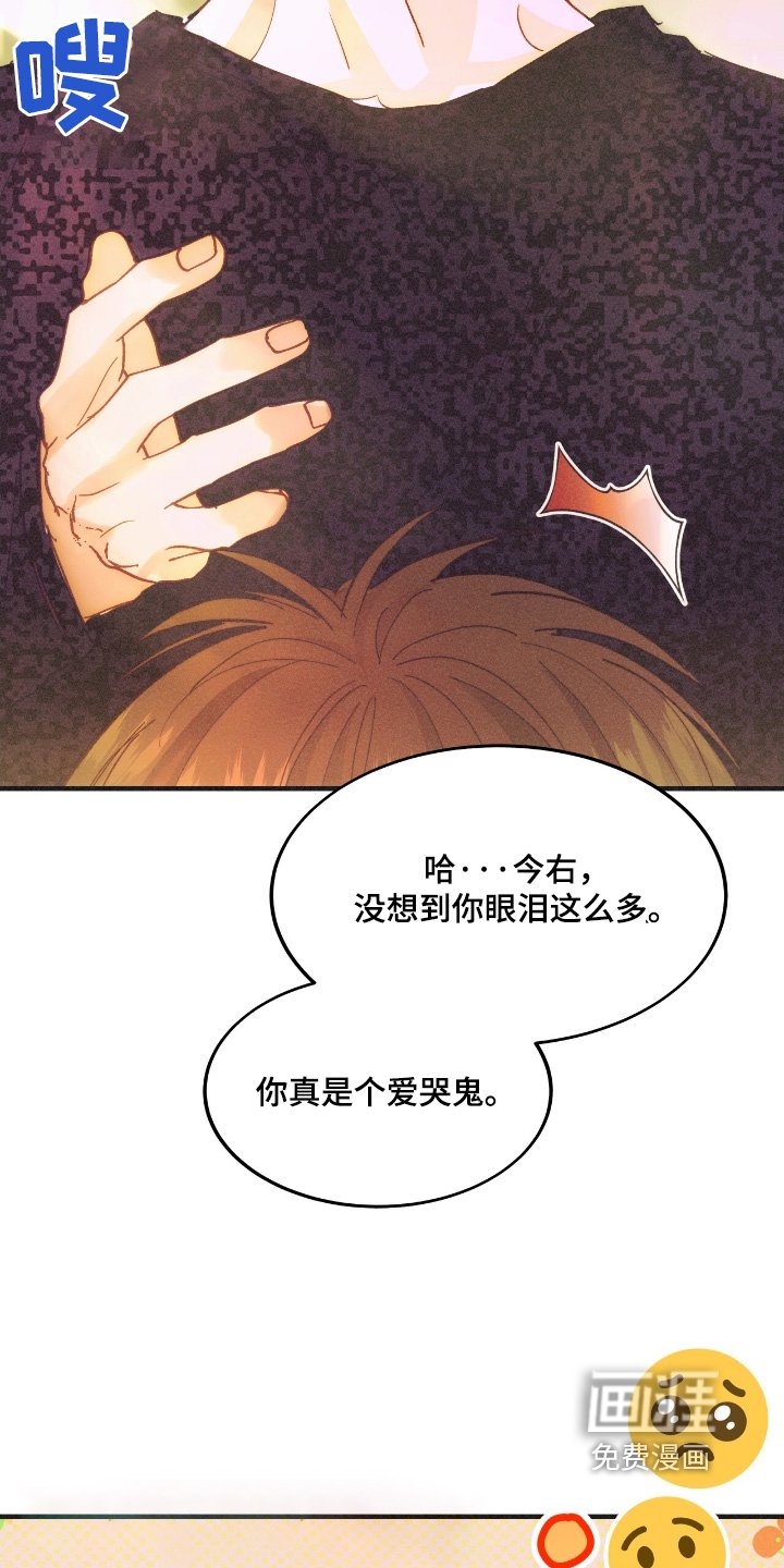 第78章：爱哭鬼