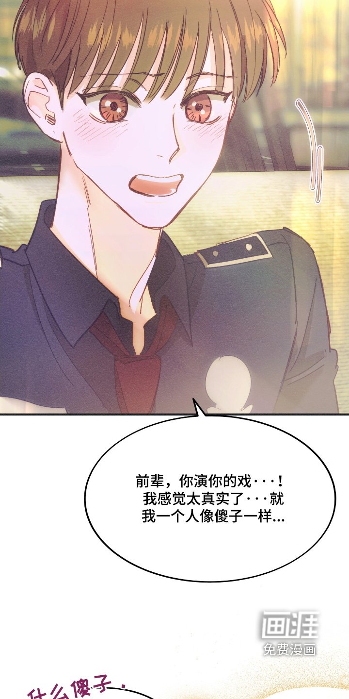 第78章：爱哭鬼
