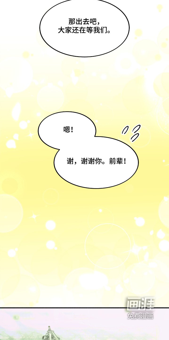第79章：单独吃饭