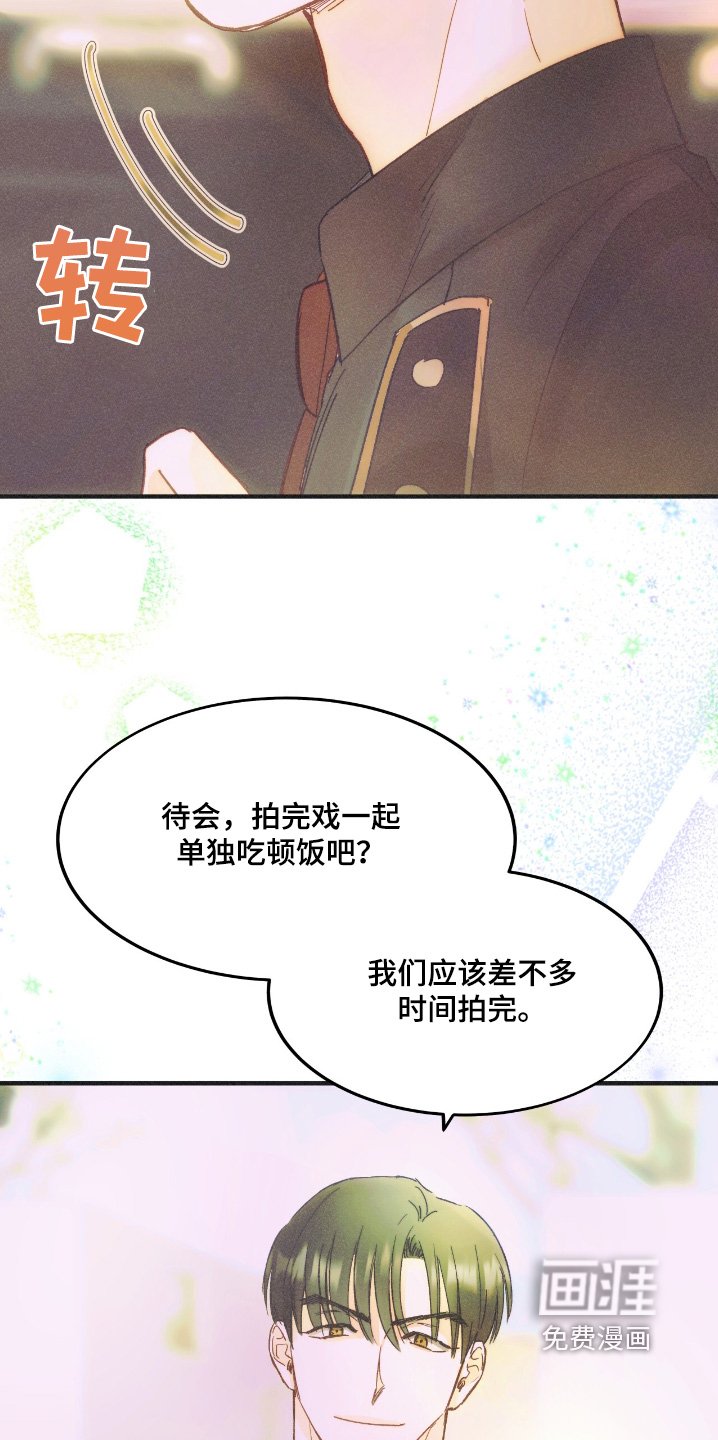 第79章：单独吃饭
