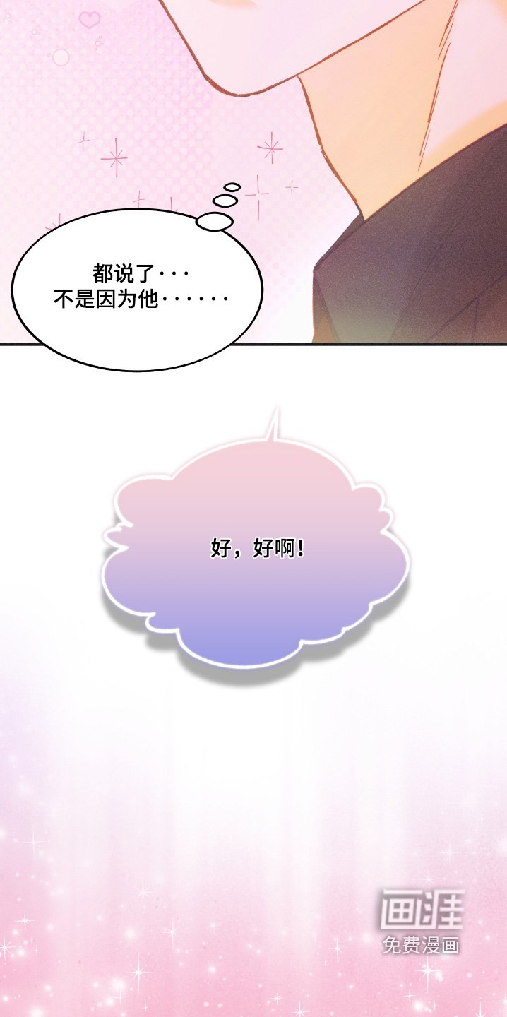 第79章：单独吃饭