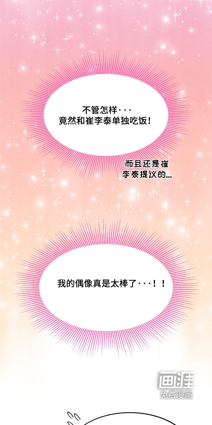 第79章：单独吃饭