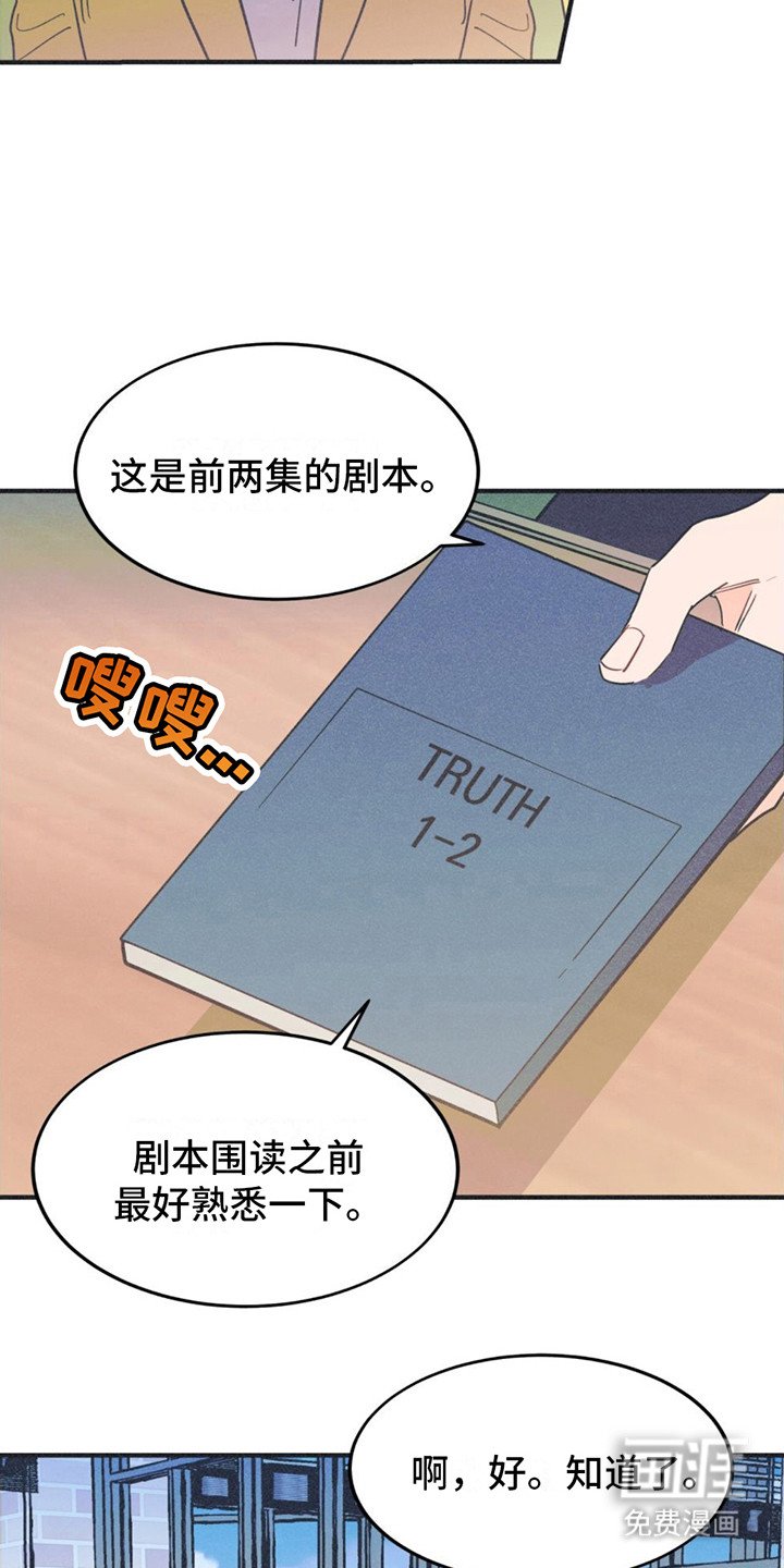 第8章：剧本
