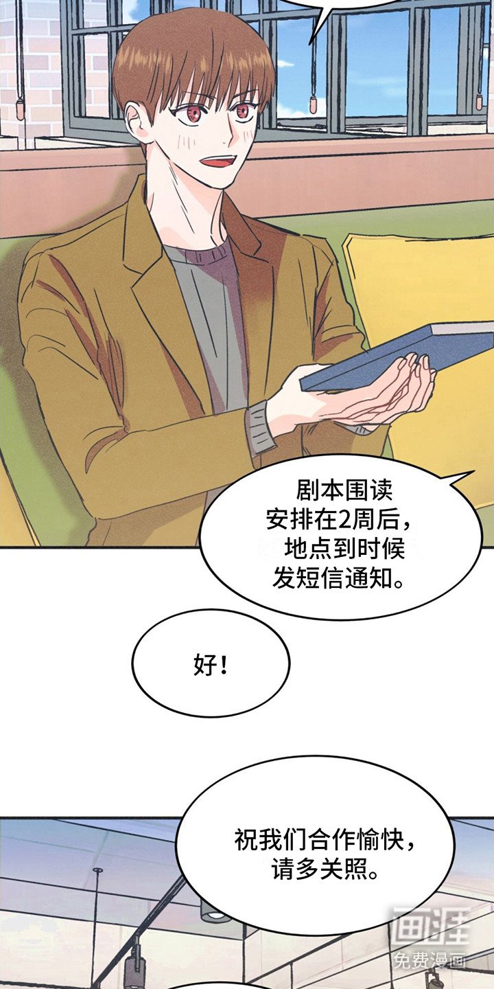 第8章：剧本