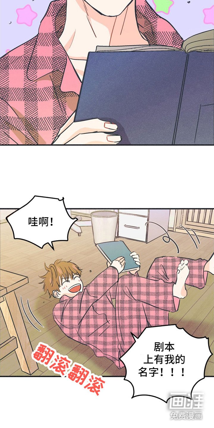 第8章：剧本