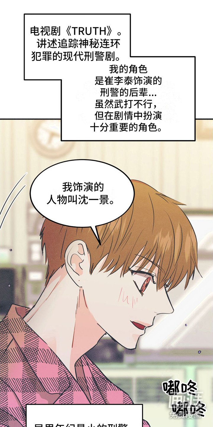 第8章：剧本