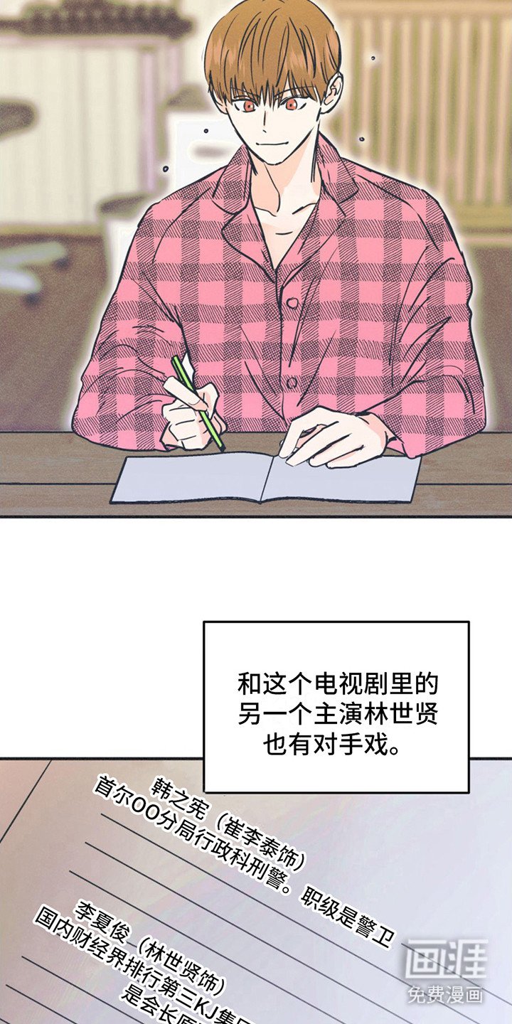第8章：剧本