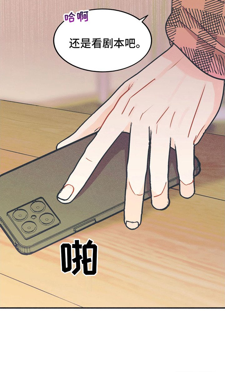 第8章：剧本