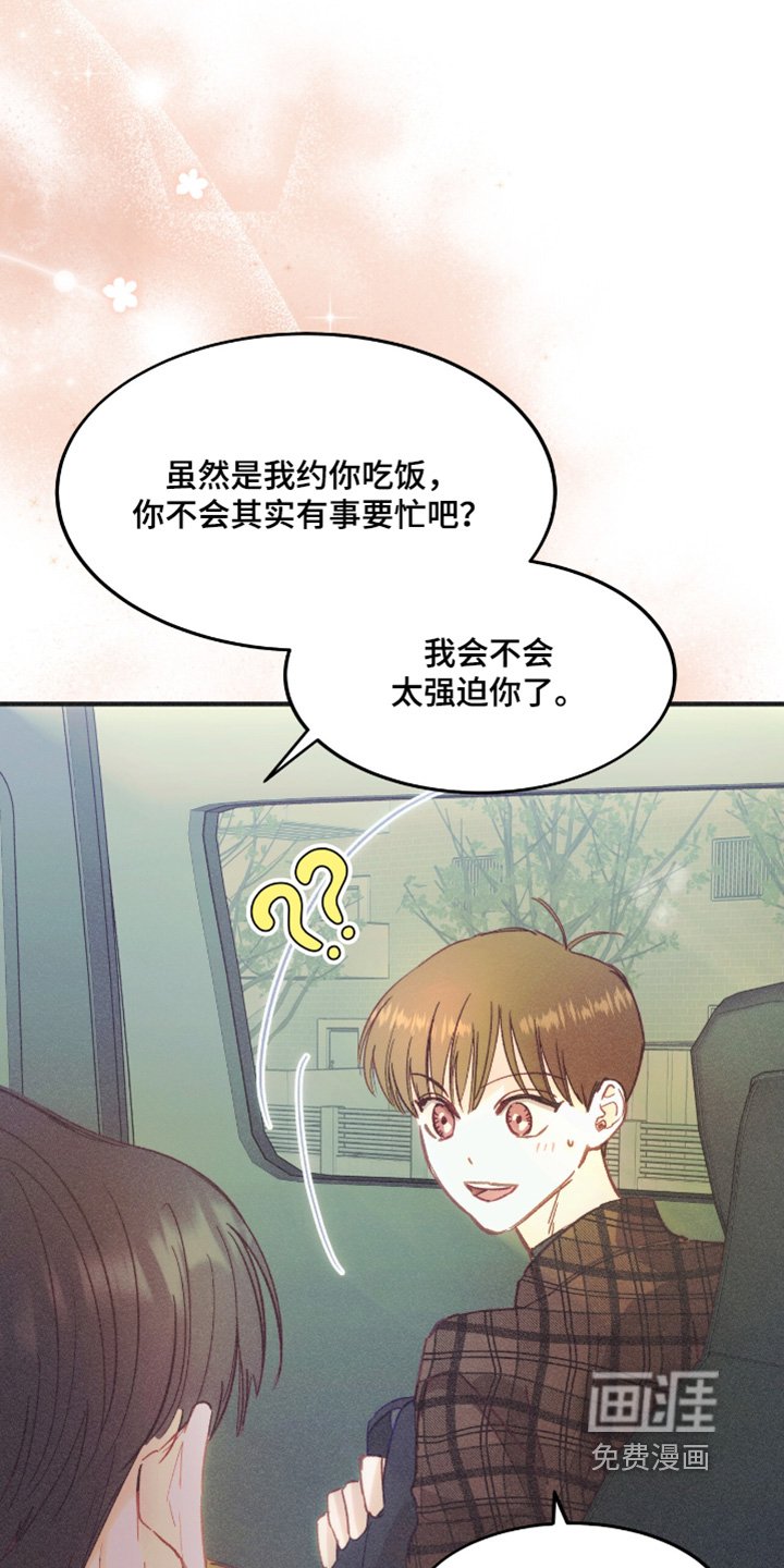 第80章：上车