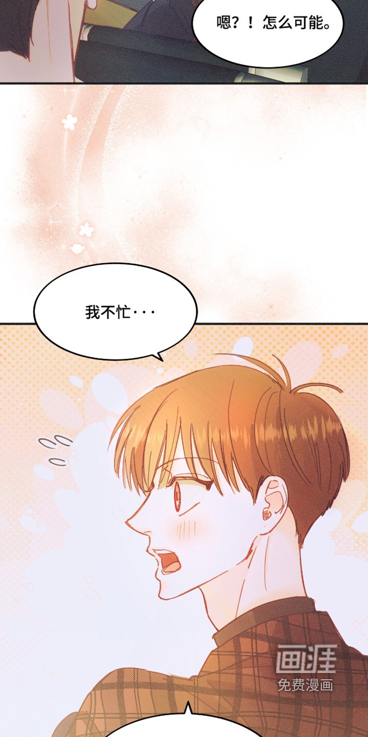 第80章：上车
