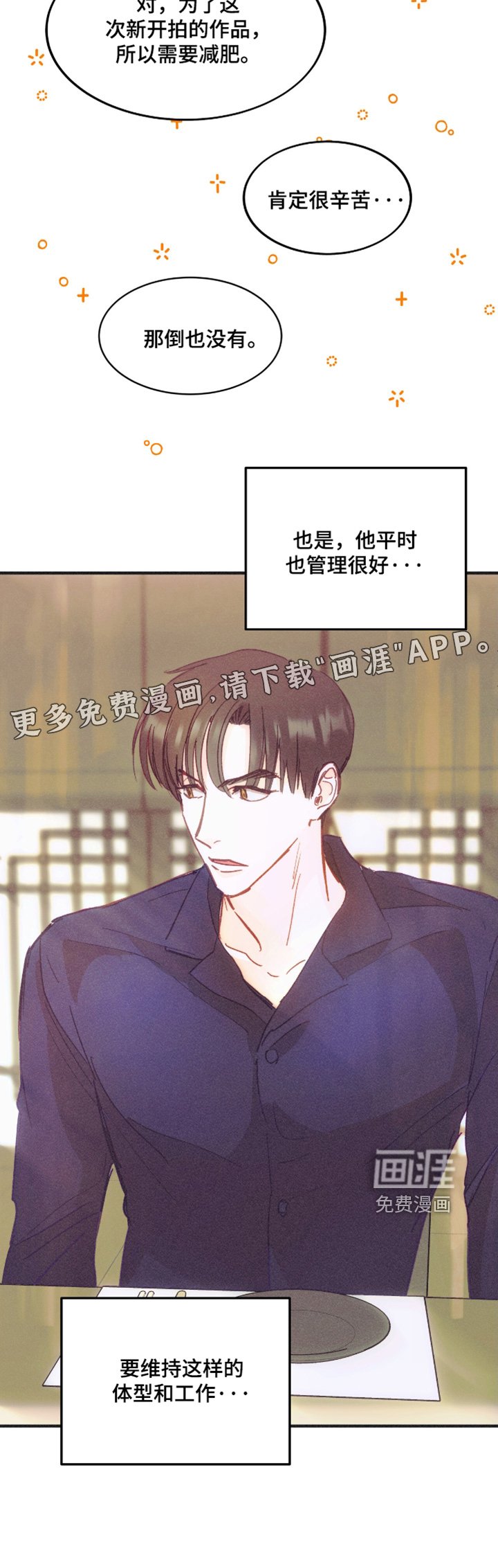 第80章：上车