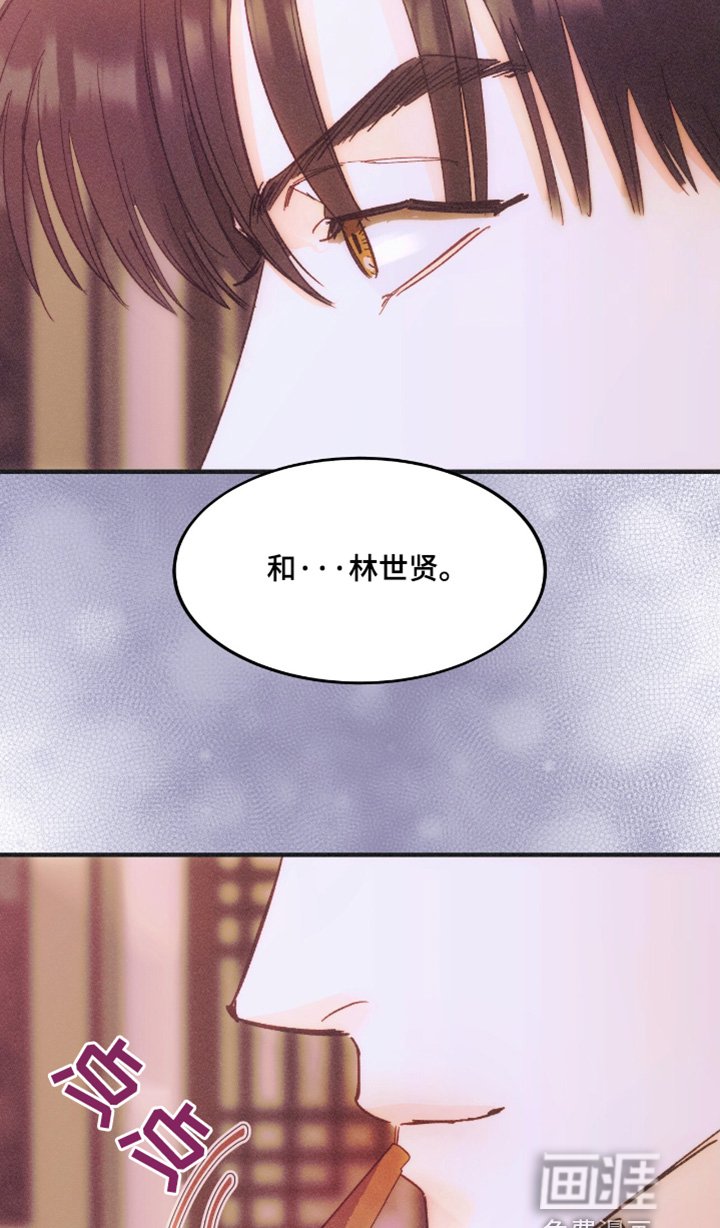 第81章：你不愿意