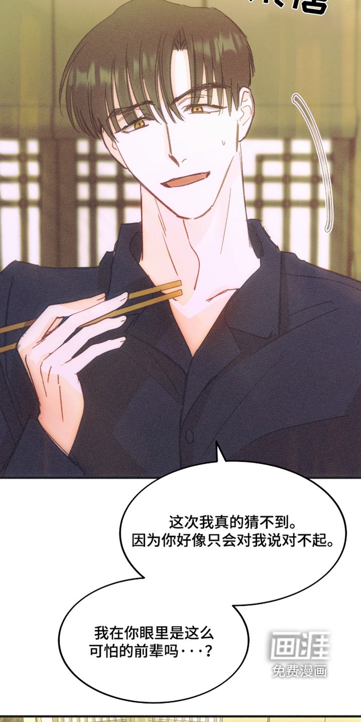 第81章：你不愿意