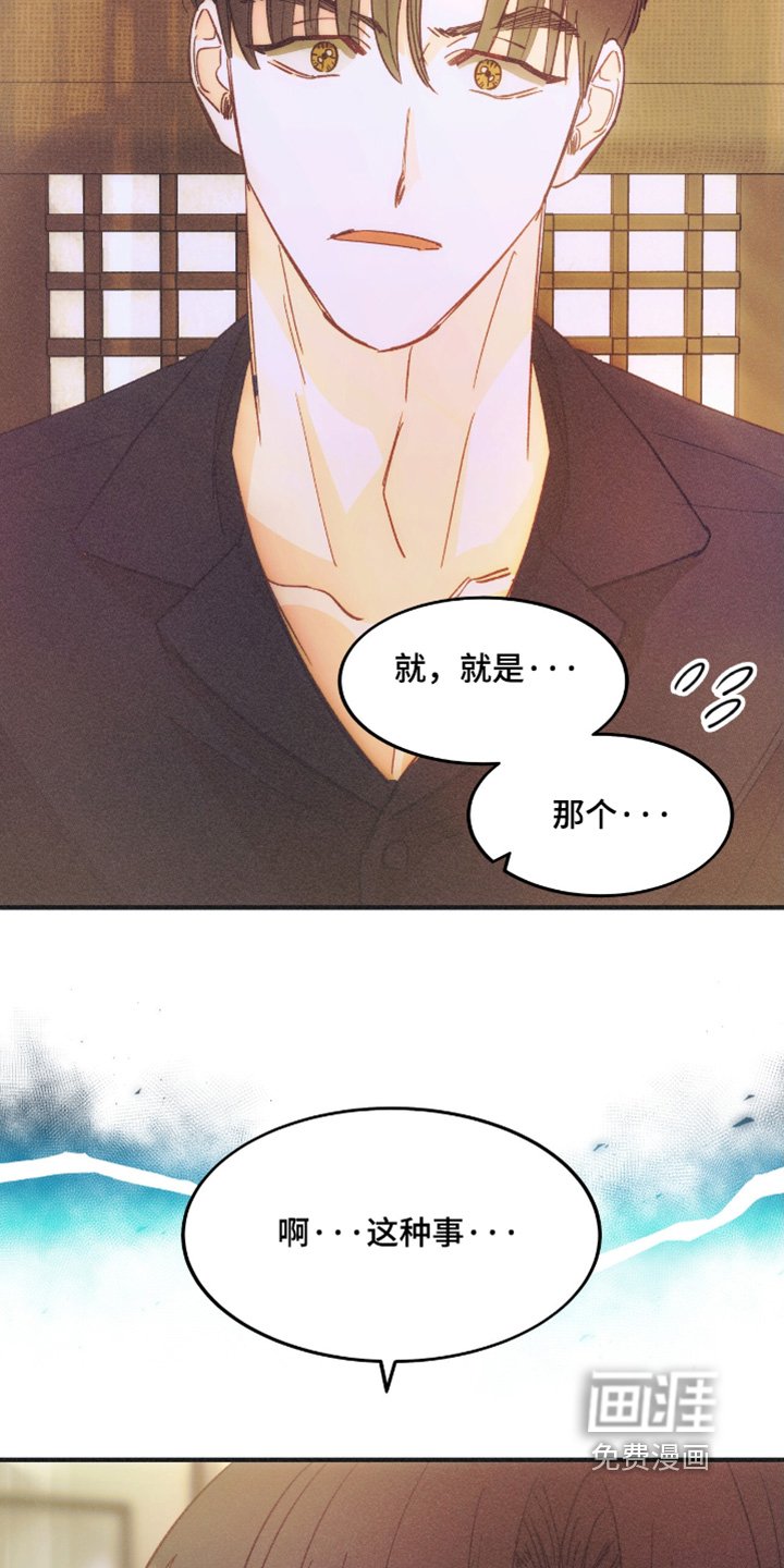 第81章：你不愿意