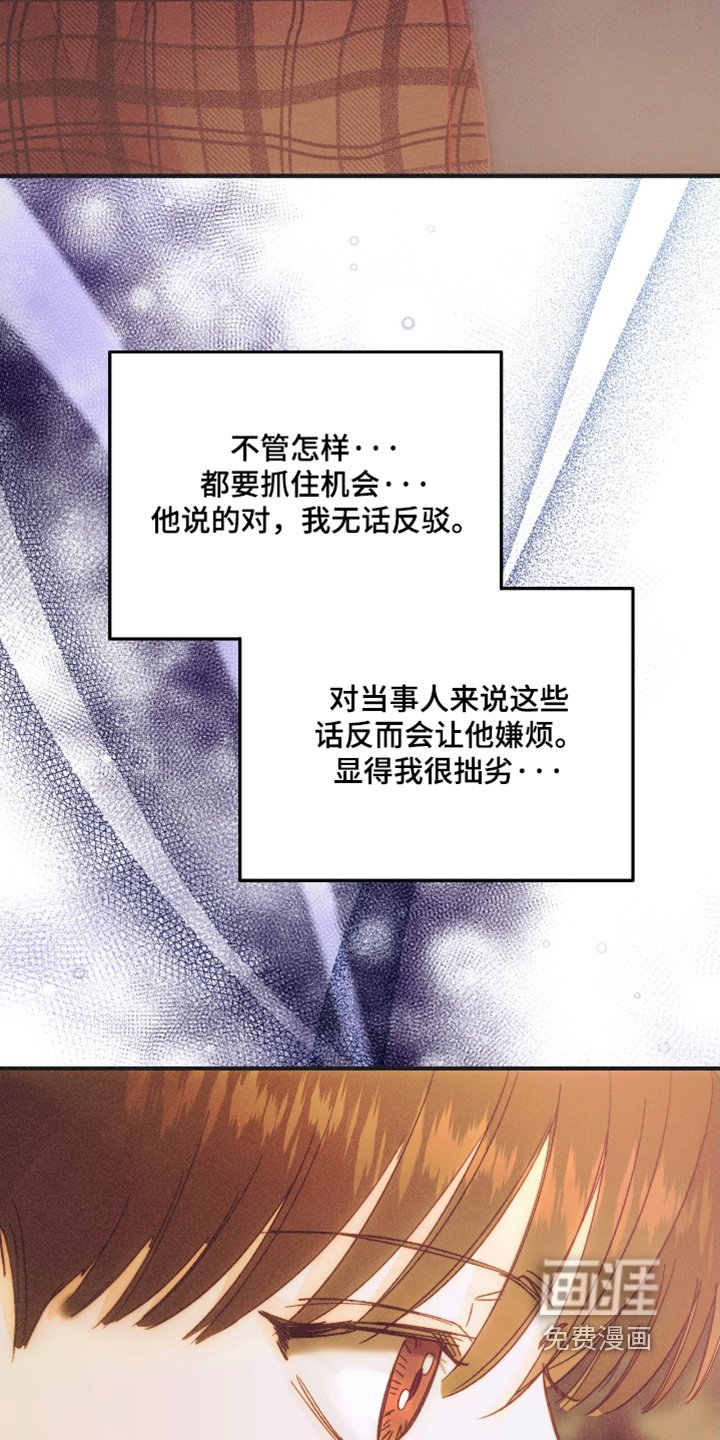第81章：你不愿意