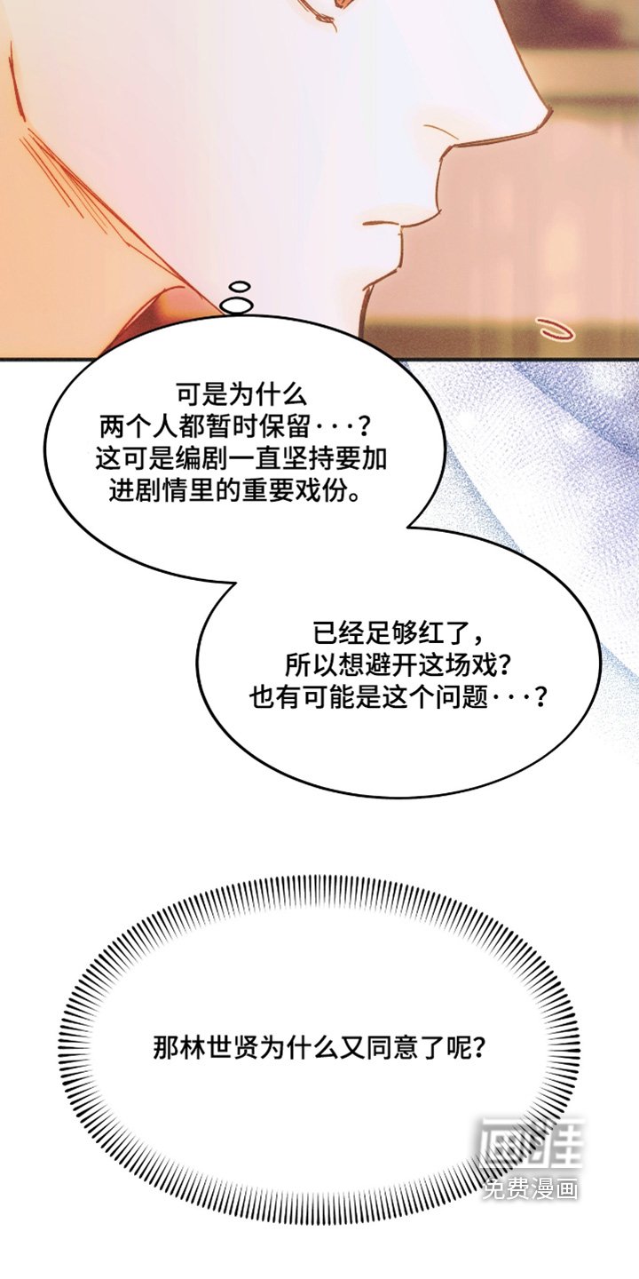 第81章：你不愿意