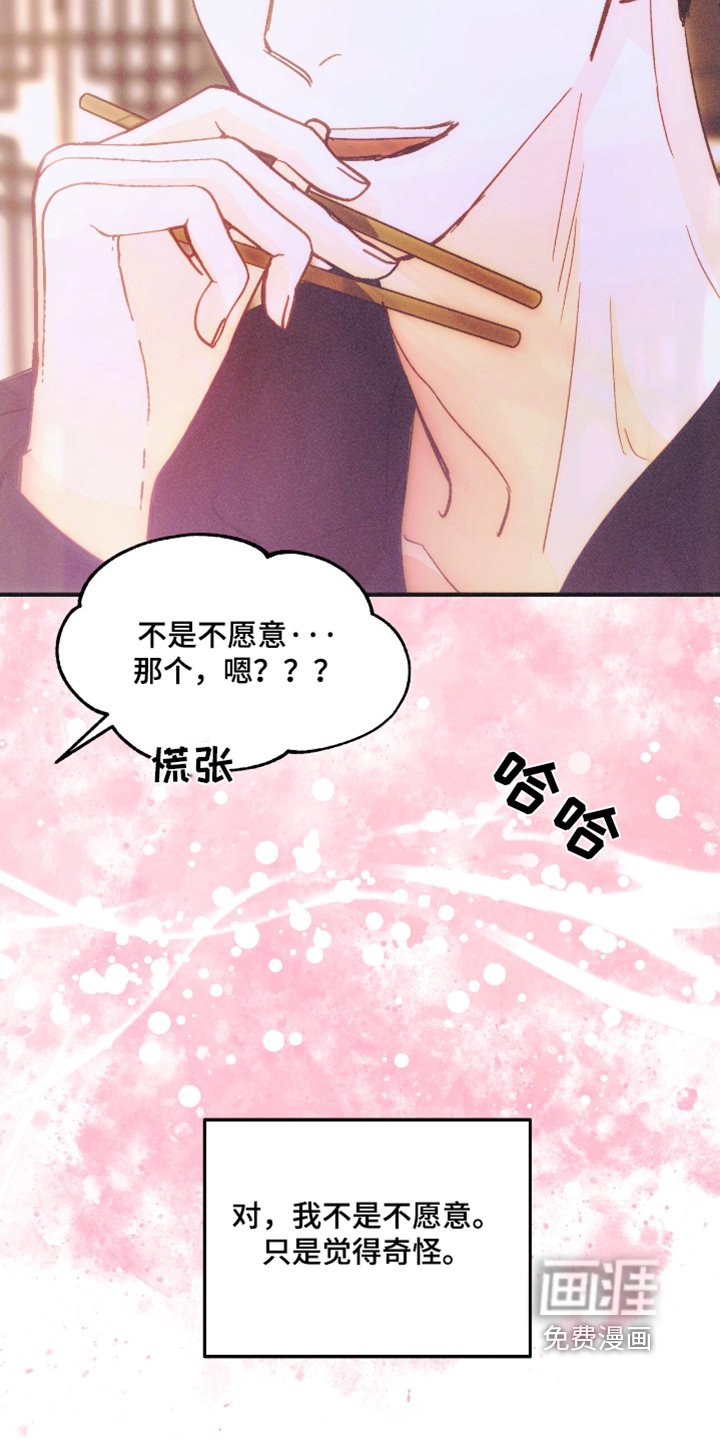第81章：你不愿意