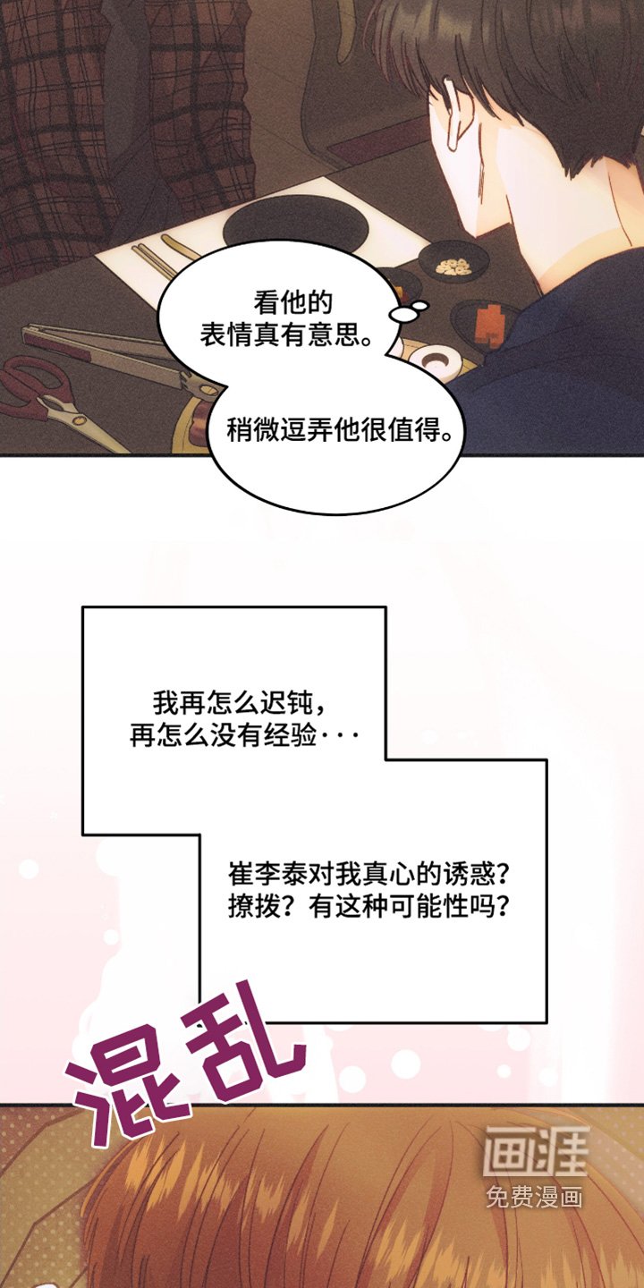 第81章：你不愿意