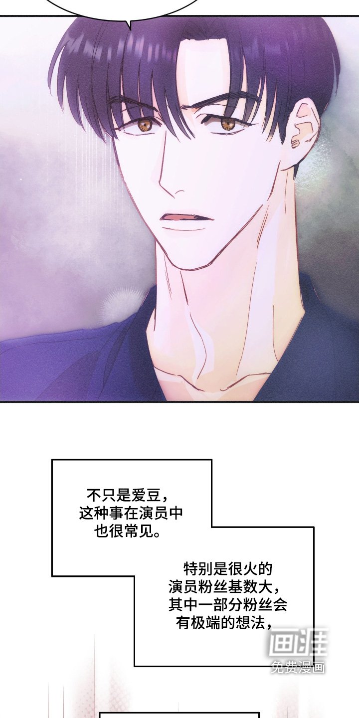 第83章：心疼你
