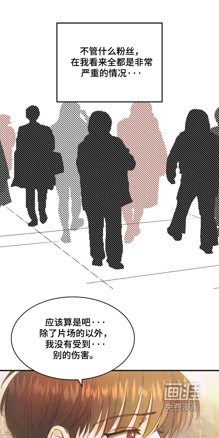 第83章：心疼你